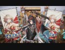 【英傑大戦】気まぐれにデッキ変えつつ英傑【第84回：栄耀栄華】