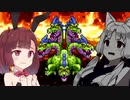 東北姉妹のドラクエⅢ＃7【voiceroid実況プレイ】
