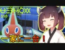 【ポケモンSV】受け寄りのきりたん#21【東北きりたん実況】