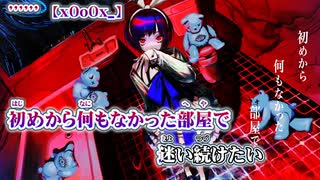 【 ニコカラ 】 '''''' 【 off vocal +5 】