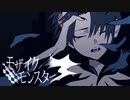 モザイクモンスター feat.AiSuu / Soran