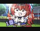 【ウマ娘（たぬき】Rising Girl