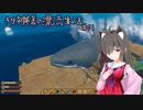 【ラフト】きり神様の漂流生活#01【VOICEROID実況？】