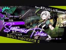 【ネタバレ有】ソウルハッカーズ2　part.87　サマナーついなと悪魔の競演をとくとご覧あれ【VOICEROID実況】
