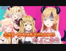 金髪トリオに振り回されるちょこ先生