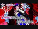 【 ニコカラ 】 '''''' 【 off vocal -4 】