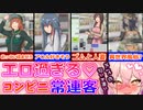 ワンオペブラックコンビニバイトを始めた結果エロい女と猫にしか興味がなくなったちも所長【餅桃ちも/AVtuber/切り抜き】