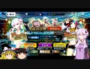 【FGO】ゆかりさんとゆっくり達が雑談しながら復刻2021年水をガチャを回す