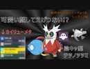 【ポケモンSV】カイリュー完封型テツノツツミ【最終4桁目指してランクマ！Part8】