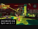 Splat-Archives_2023年2月18日_サーモンランその2_プレイ動画__Spl3-Ver.2.1.1___(・ｲ_・ﾁ)
