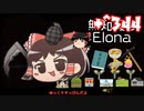 ＋無知なゆっくりがelonaを実況プレイ＋＾３４４（＾１１６２）