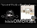 【実況】hikikOMORIルートでひたすらひきこもる　part6