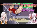 Arcade Archives series 忍者龍剣伝 Game play