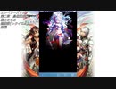 エンペラーズサガ SS総集編セルマ後編