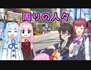 【ソフトウェアトーク劇場】周りの人々