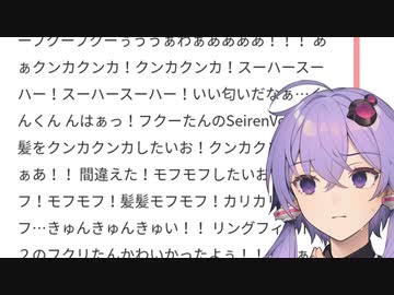 【マシュマロ】#1 マシュマロ返信する結月ゆかりモドキ【SeirenVoice劇場】