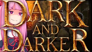 アカネとゲームとパワー【Dark and Darker】