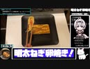 【14:56.92】明太ねぎ卵焼き【あなたの食卓に一品を】