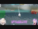 ゆかきずと飛行艦　23話