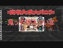 【ついなちゃん投稿祭】鬼っ子狩人ついな 【ついなちゃんAI替え歌】