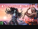 【DBD part213】逆輸入された凜ちゃんと真冬にひと夏の思い出を【ゆっくり実況プレイ】