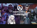 【OW2】オーバーウォッチ続けているぞ！【CoeFont実況】
