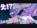 【緊急】早く！マガイマガドに食われる前に！【モンスターハンターライズ】