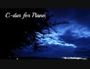 C-dur for Piano 【自分で弾いてみた】