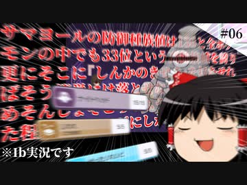 【ゆっくり実況】これ何の話ですか？？？【Ibリメイク】#06