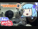 あおいおねえさんといっしょ！～コンフリクトでナワバリバトル～【ディビジョン2】