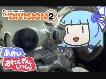 あおいおねえさんといっしょ！～コンフリクトでナワバリバトル～【ディビジョン2】