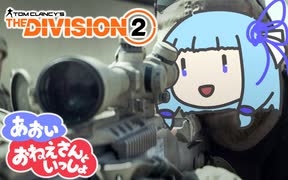 あおいおねえさんといっしょ！～コンフリクトでナワバリバトル～【ディビジョン2】