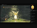 【DARK SOULS II】エンド後＜2/4＞（めるなま録画）