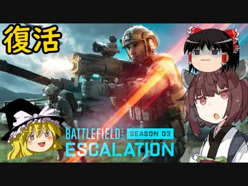 【BF2042】饅頭ときりたんのBF2042 Part4【PC版】
