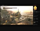 【DARK SOULS II】エンド後＜4/4＞（めるなま録画）