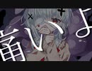 吐露/初音ミク