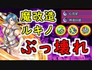 【FEH_1162】ルキノ、魔改造して使ってみた！　（ ぶっ壊れ能力勝負！ ）　『 女王の姉妹 』　ルキノ　【 ファイアーエムブレムヒーローズ 】 【 Fire Emblem Heroes 】