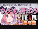 “エロ”に過剰反応する笹木のライブアライブ幕末編【にじさんじ】【笹木咲】