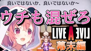 “エロ”に過剰反応する笹木のライブアライブ幕末編【にじさんじ】【笹木咲】