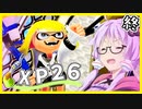 【Splatoon3】パブロでX帯上位を目指すゆかりさん 最終回【VOICEROID実況】