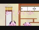 【ショートコント】かくめいか