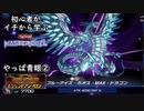 初心者がイチから学ぶ遊戯王マスターデュエル #97-2 【青眼レジェンドアンソロジー②】