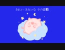 【vocaloid original】【初音ミク】きめこまやかな波動feat.初音ミク／ぃるすぴ〜