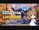 さとうささらの「Steam」単発日記帳 #136