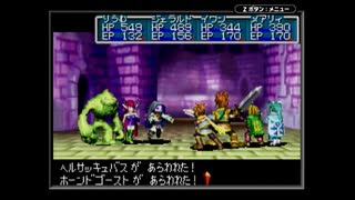 【実況】『黄金の太陽 開かれし封印』 Part58
