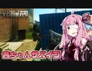 【タルコフ/EFT】茜ちゃんサバイブ#15【VOICEROID】