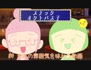 【スナック】オクトパス子　#0　当店はこんな感じですのお店です