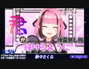 【切り抜き】 VTuber Fes Japan 2023 ステージ出演オーディション 最終審査 【君が輝けるように】 弾幕無しバージョン