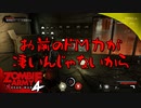 #22【ZombieArmy4】世界からゾンビを駆逐するのは誰だ！！【upopopo視点】