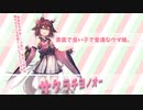 ようこそチヨちゃんパレードへ【ウマ娘MAD】